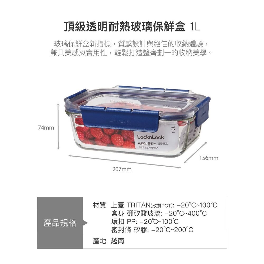 樂扣 頂級透明耐熱玻璃保鮮盒 1000ML 長方形 (LBG445)-細節圖3