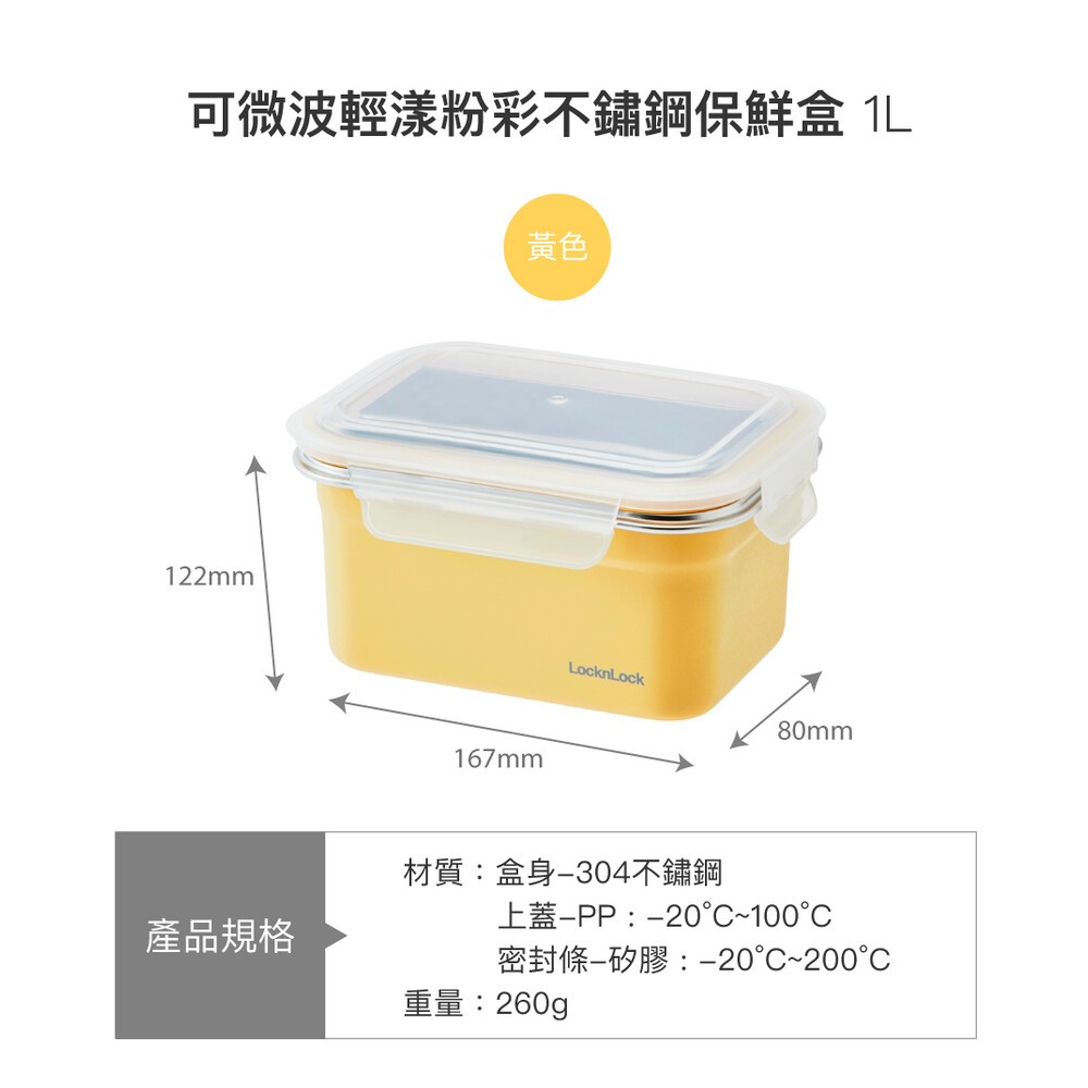 樂扣樂扣可微波輕漾粉彩不鏽鋼保鮮盒(400/600/1000/1200ML)-規格圖10