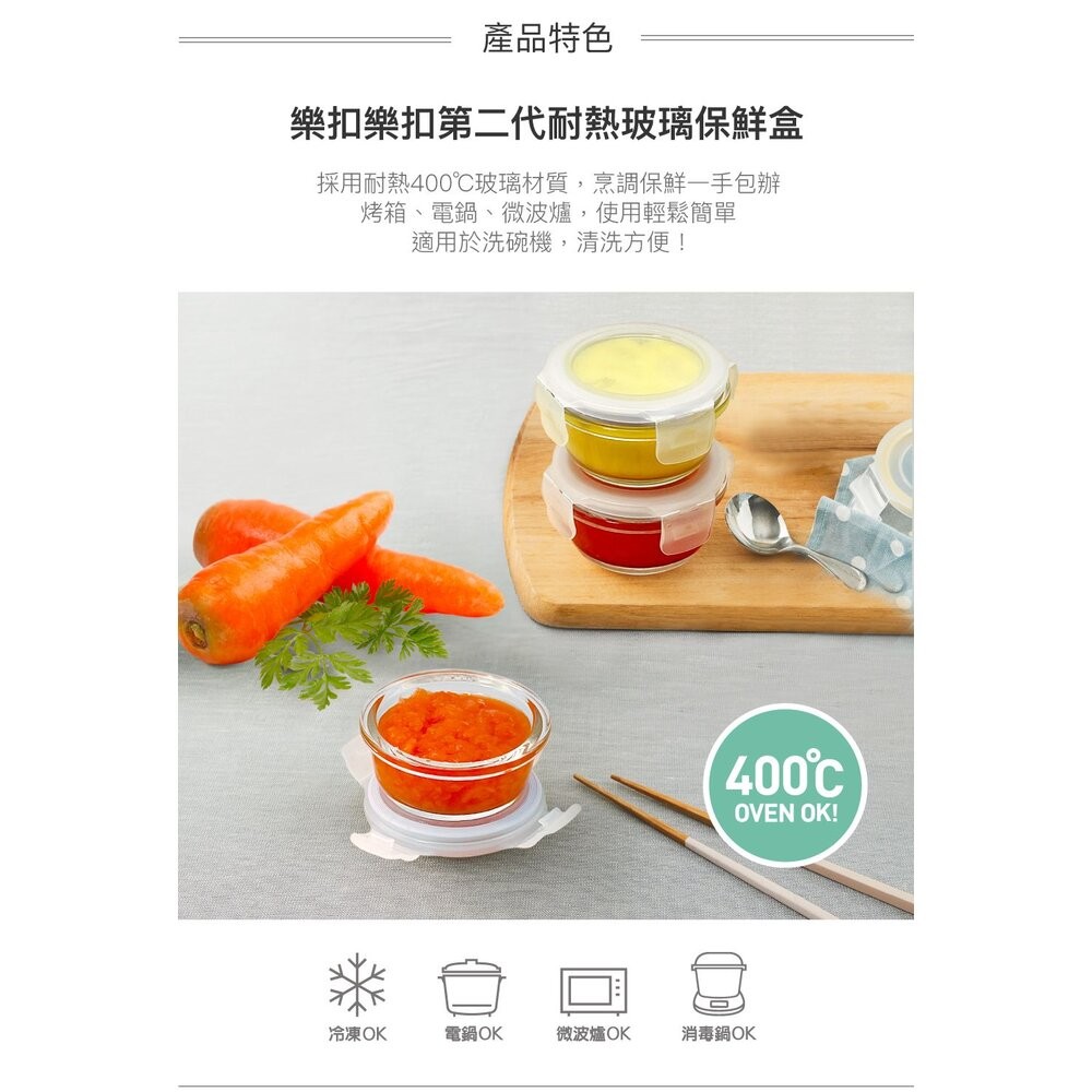 樂扣樂扣第二代耐熱玻璃保鮮盒圓形130ML/3入組/粉-細節圖2