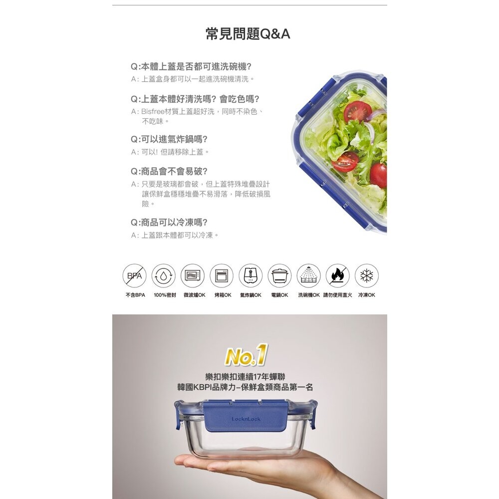 樂扣 頂級玻璃保鮮盒750ML LBG224-細節圖10