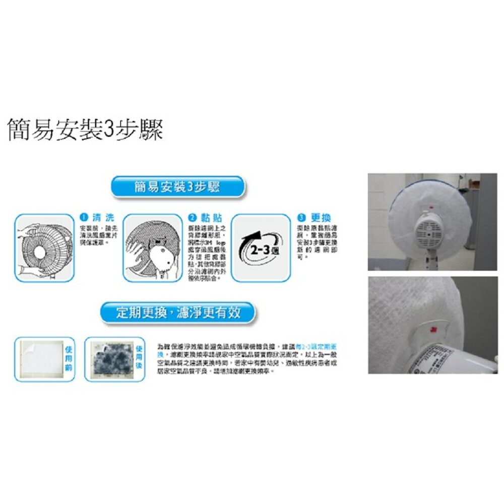 3M淨呼吸電扇靜電濾網：12吋/14吋/16吋(單入裝)(訂2包以上多送一片隨機尺寸)-細節圖4