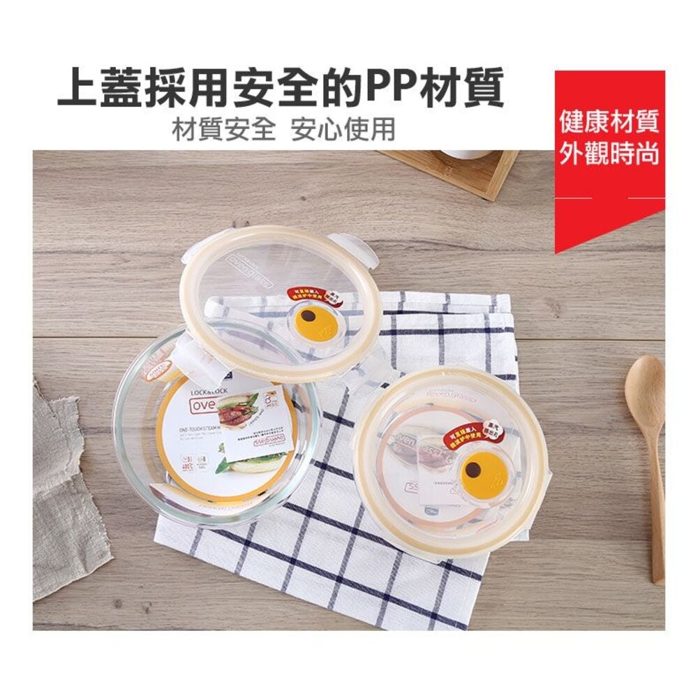 樂扣 輕鬆耐熱玻璃盒 LLG445T-細節圖5