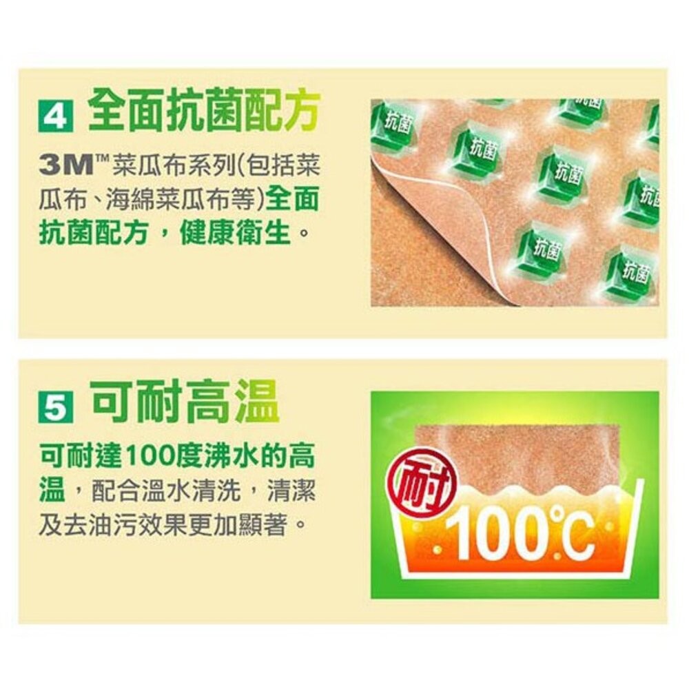 3M 百利餐具專用小黃菜瓜布 41Y-3M, 3片裝-細節圖3