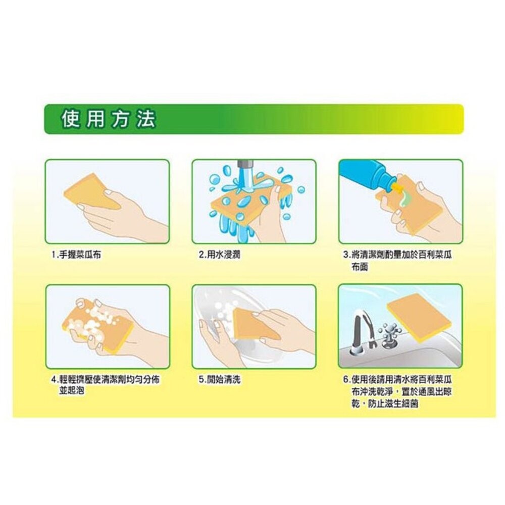 3M 百利餐具專用小黃菜瓜布 41Y-3M, 3片裝-細節圖5