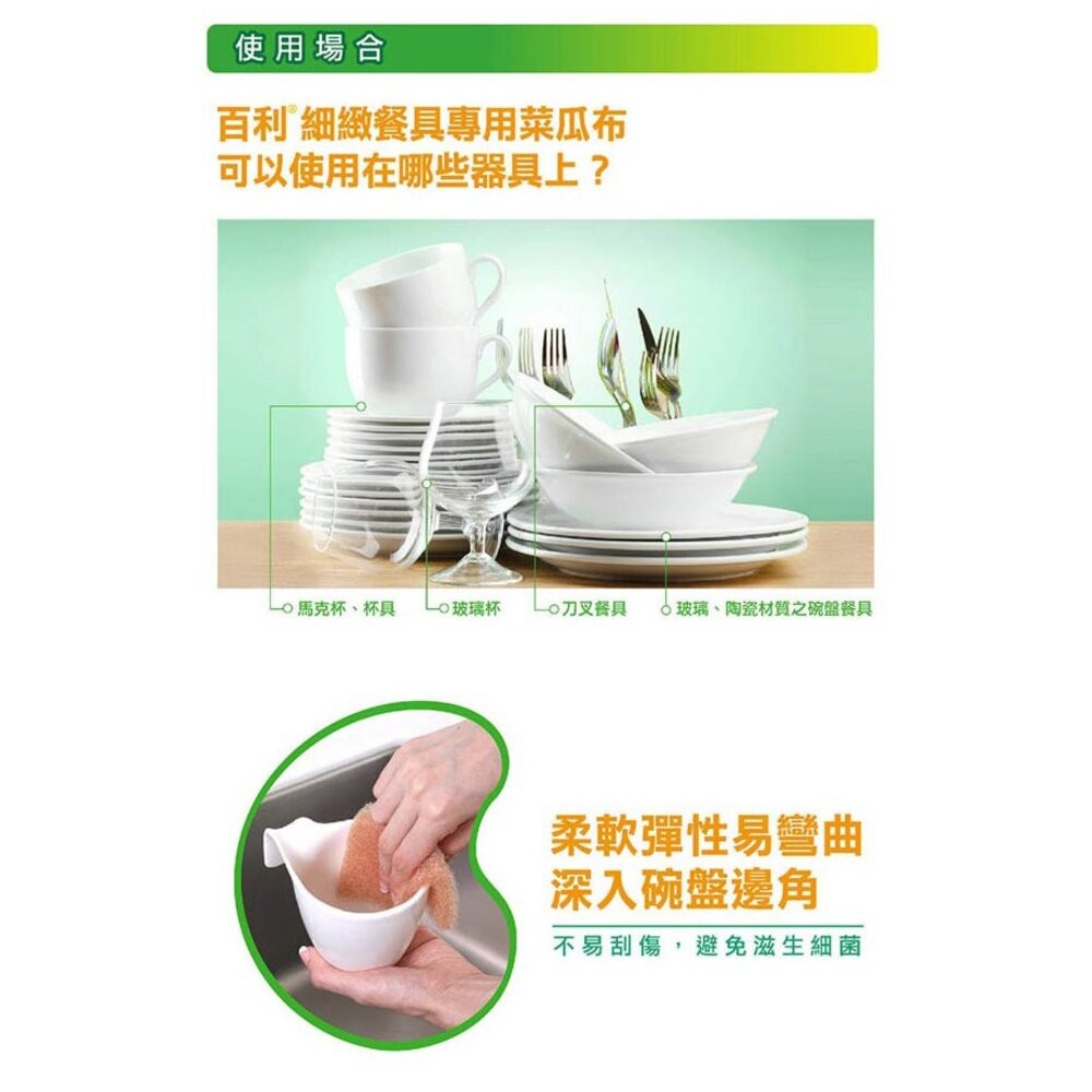 3M 百利餐具專用小黃菜瓜布 41Y-3M, 3片裝-細節圖6