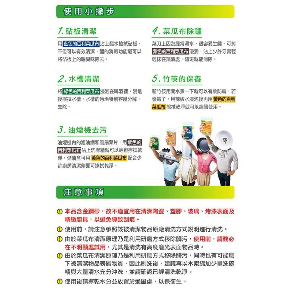 3M 百利餐具專用小黃菜瓜布 41Y-3M, 3片裝-細節圖7