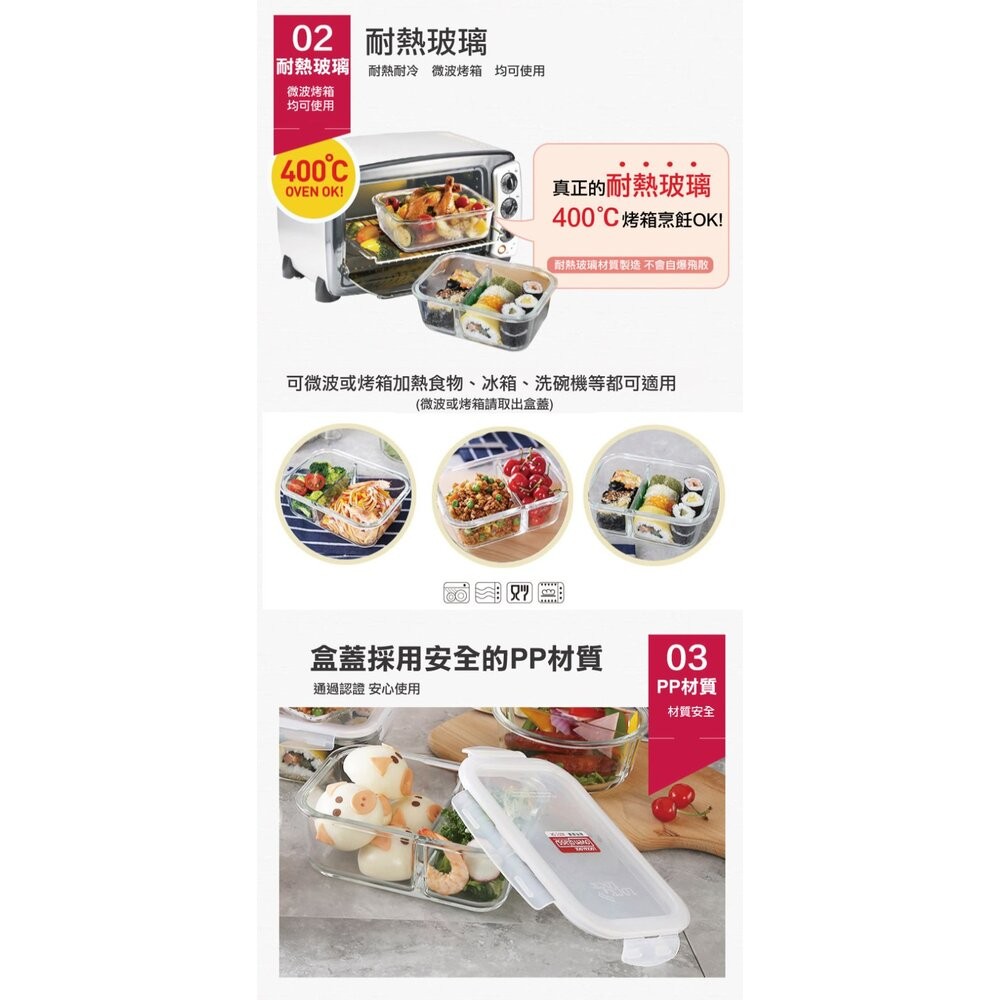 樂扣 輕鬆熱分隔玻璃盒 LLG-861DST-細節圖3