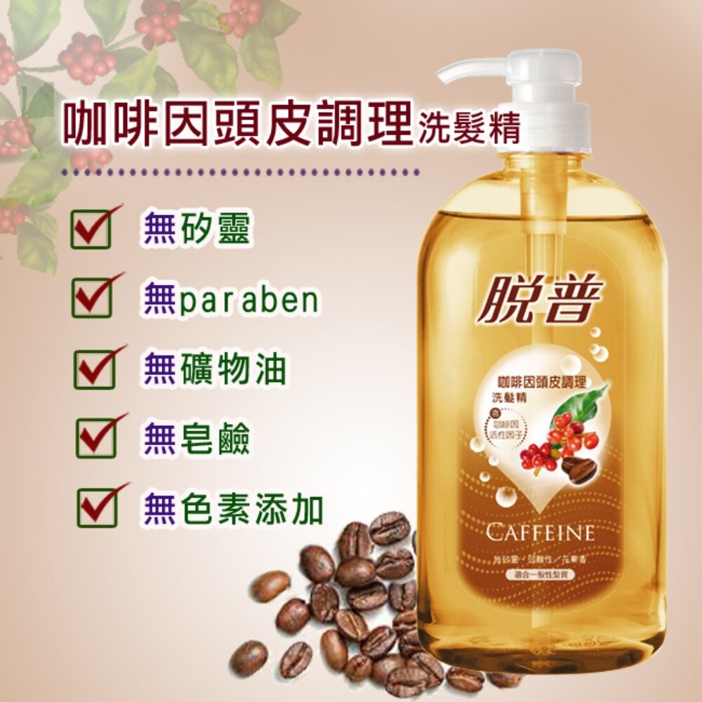 妙潔  脫普 強健髮根洗髮精/潤髮乳 800ml   不含矽靈  (超取一單限5瓶)-細節圖4