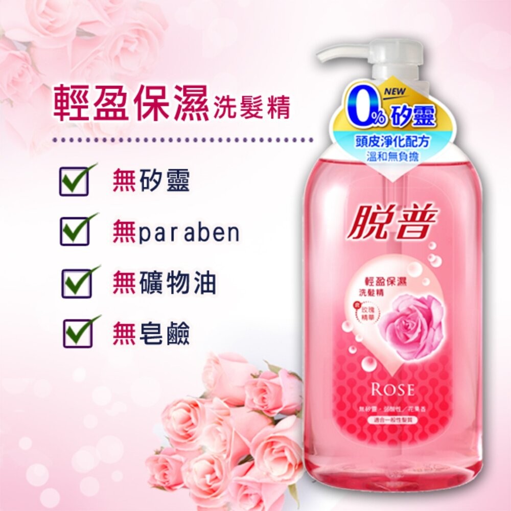 妙潔  脫普 強健髮根洗髮精/潤髮乳 800ml   不含矽靈  (超取一單限5瓶)-細節圖10