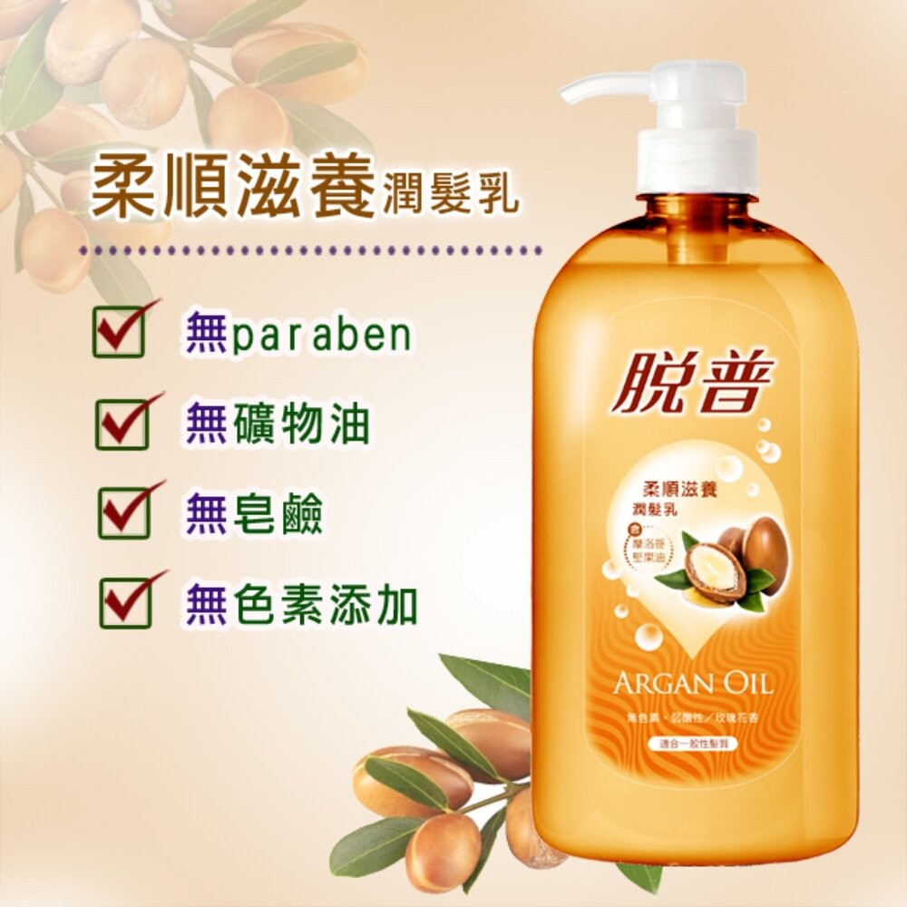 妙潔  脫普 強健髮根洗髮精/潤髮乳 800ml   不含矽靈  (超取一單限5瓶)-細節圖11