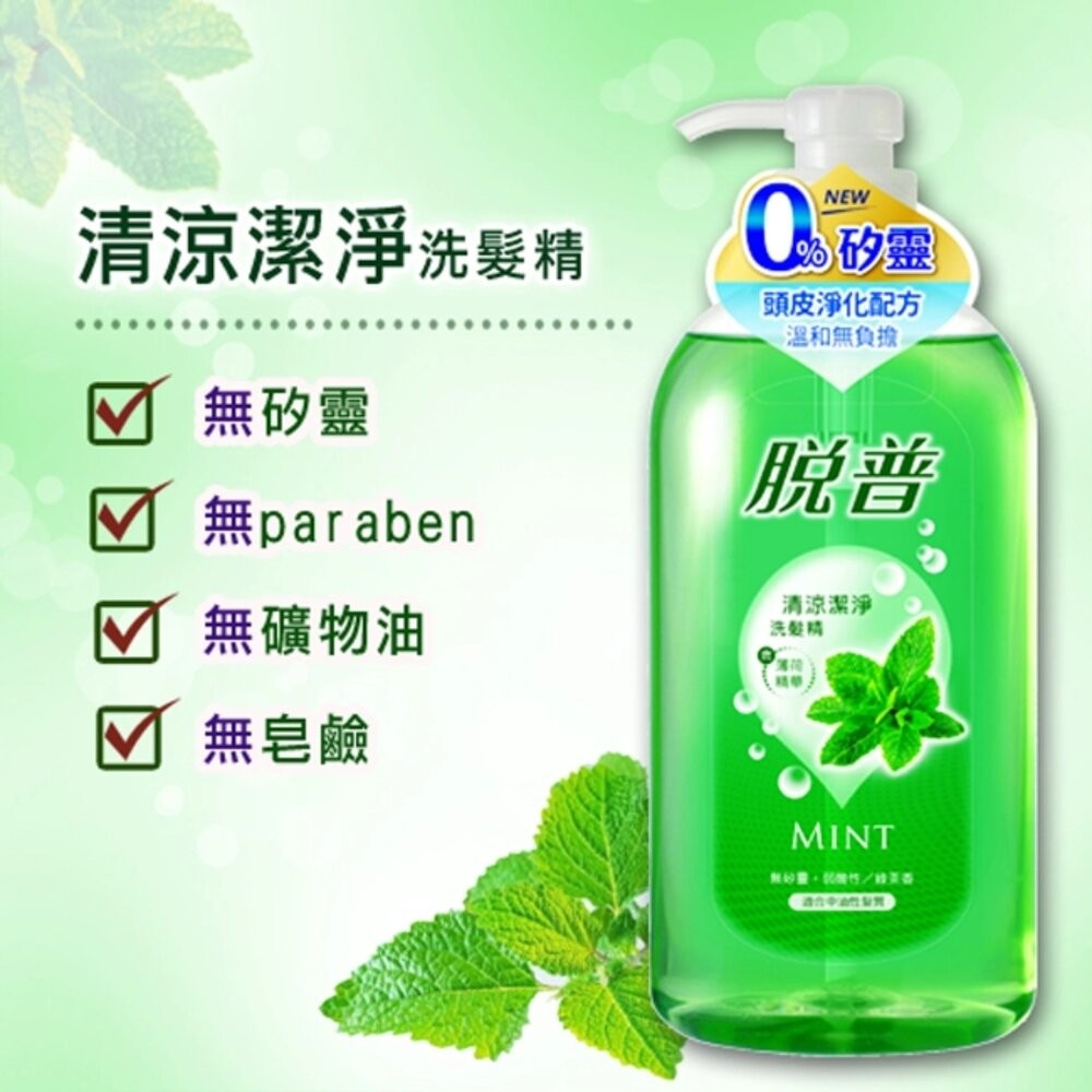 妙潔  脫普 強健髮根洗髮精/潤髮乳 800ml   不含矽靈  (超取一單限5瓶)-細節圖8