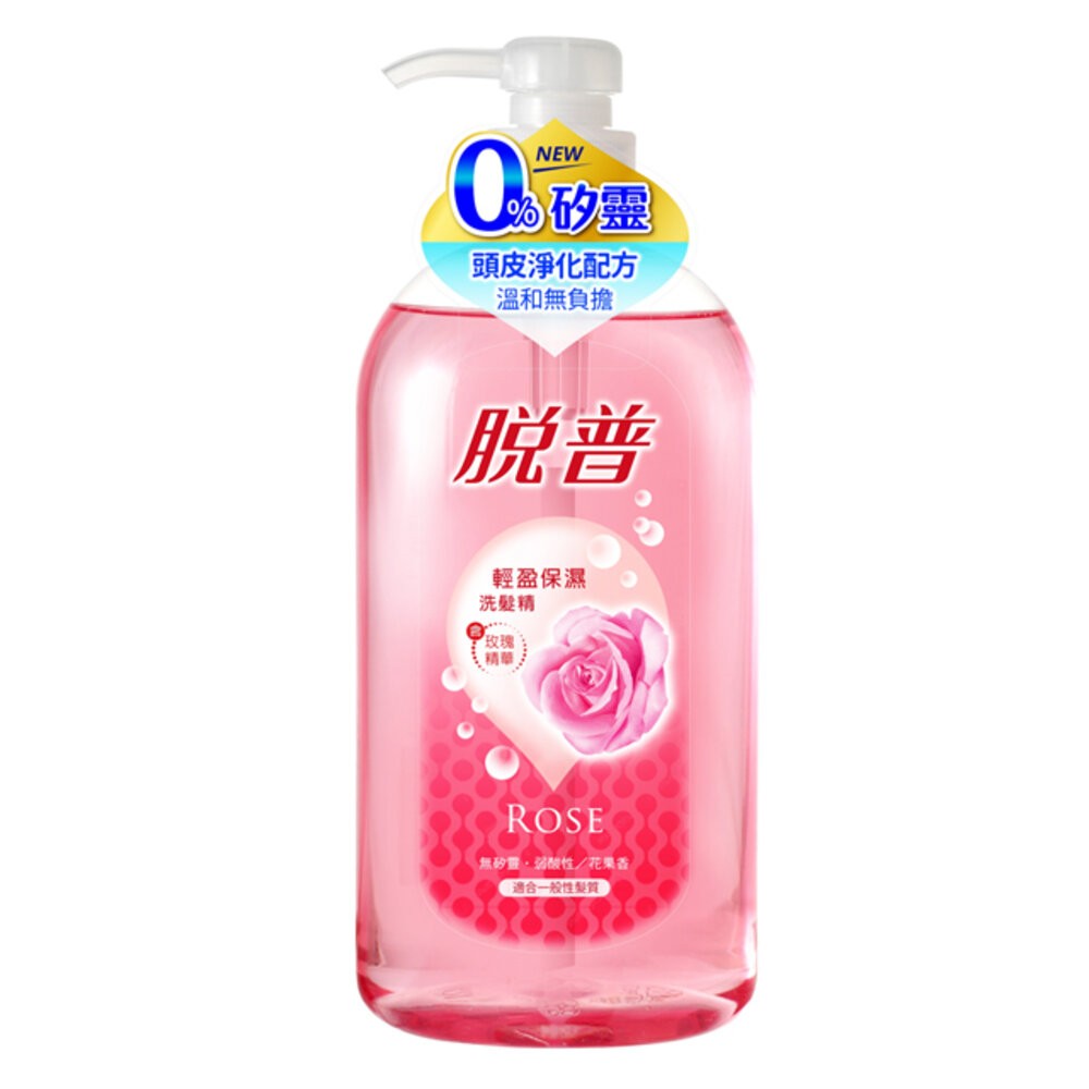 輕盈保濕洗髮精(玫瑰粉)