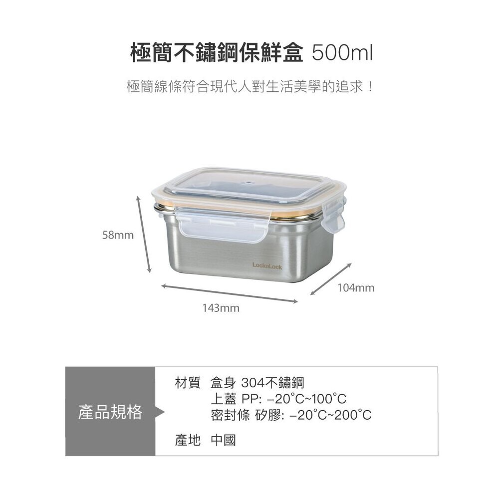 樂扣 極簡不鏽鋼保鮮盒 500ML (LST502TW)-細節圖3