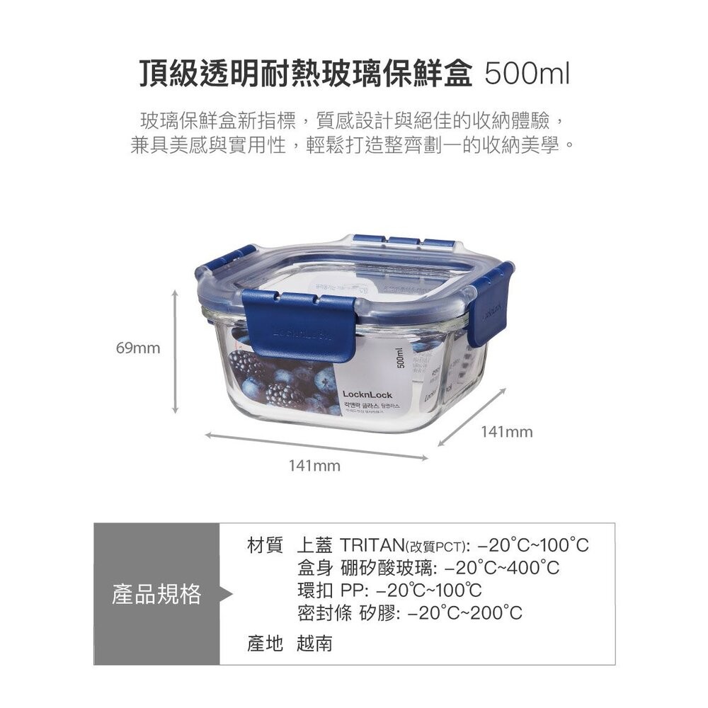 樂扣 頂級透明耐熱玻璃保鮮盒 500ML 正方形 (LBG214)-細節圖3