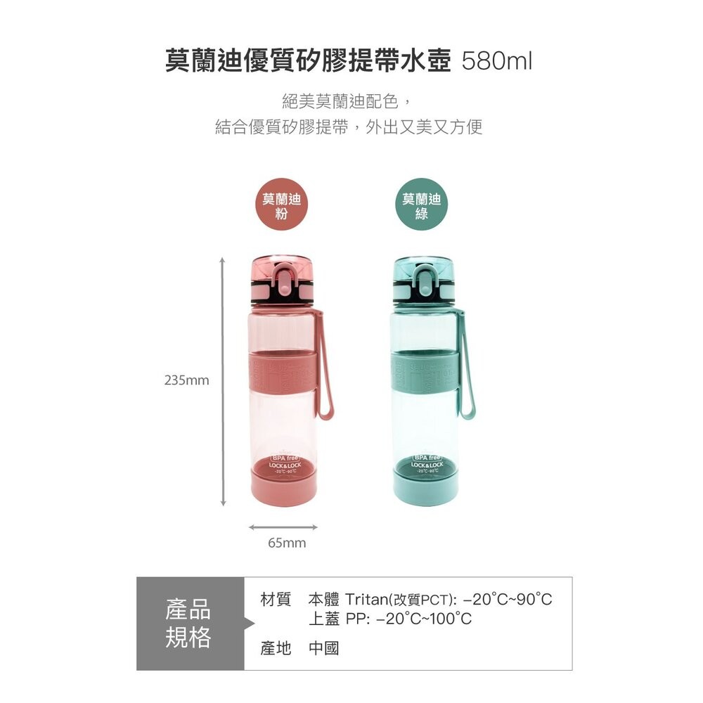 樂扣樂扣優質矽膠提帶水壺580ml/ABF961-細節圖3