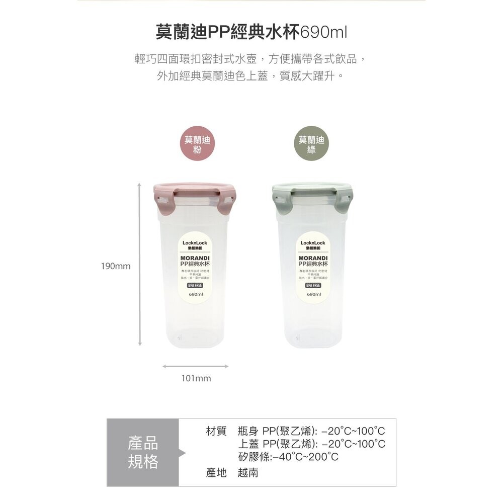 樂扣樂扣 經典水杯690ML無濾網HPL934-細節圖2
