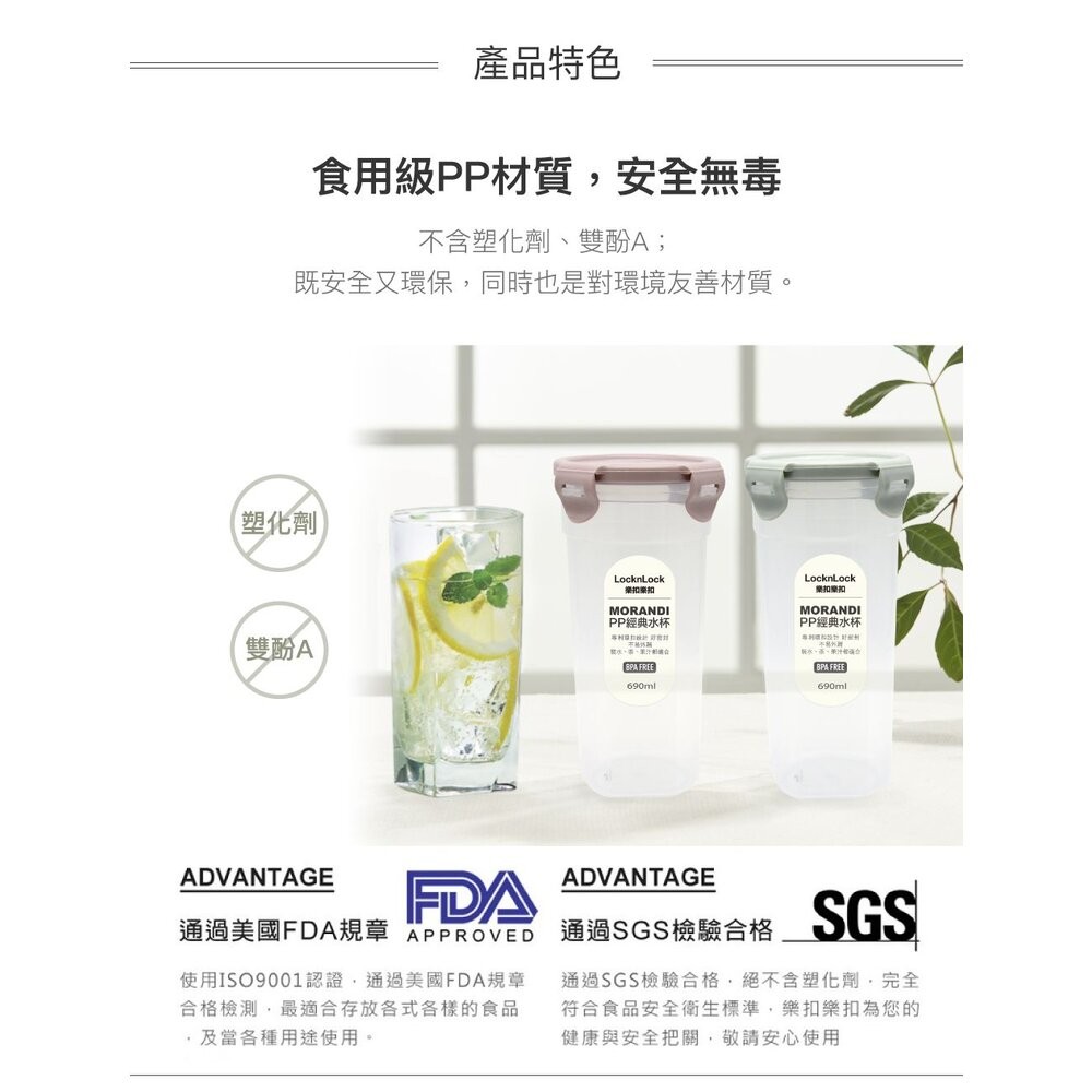 樂扣樂扣 經典水杯690ML無濾網HPL934-細節圖4