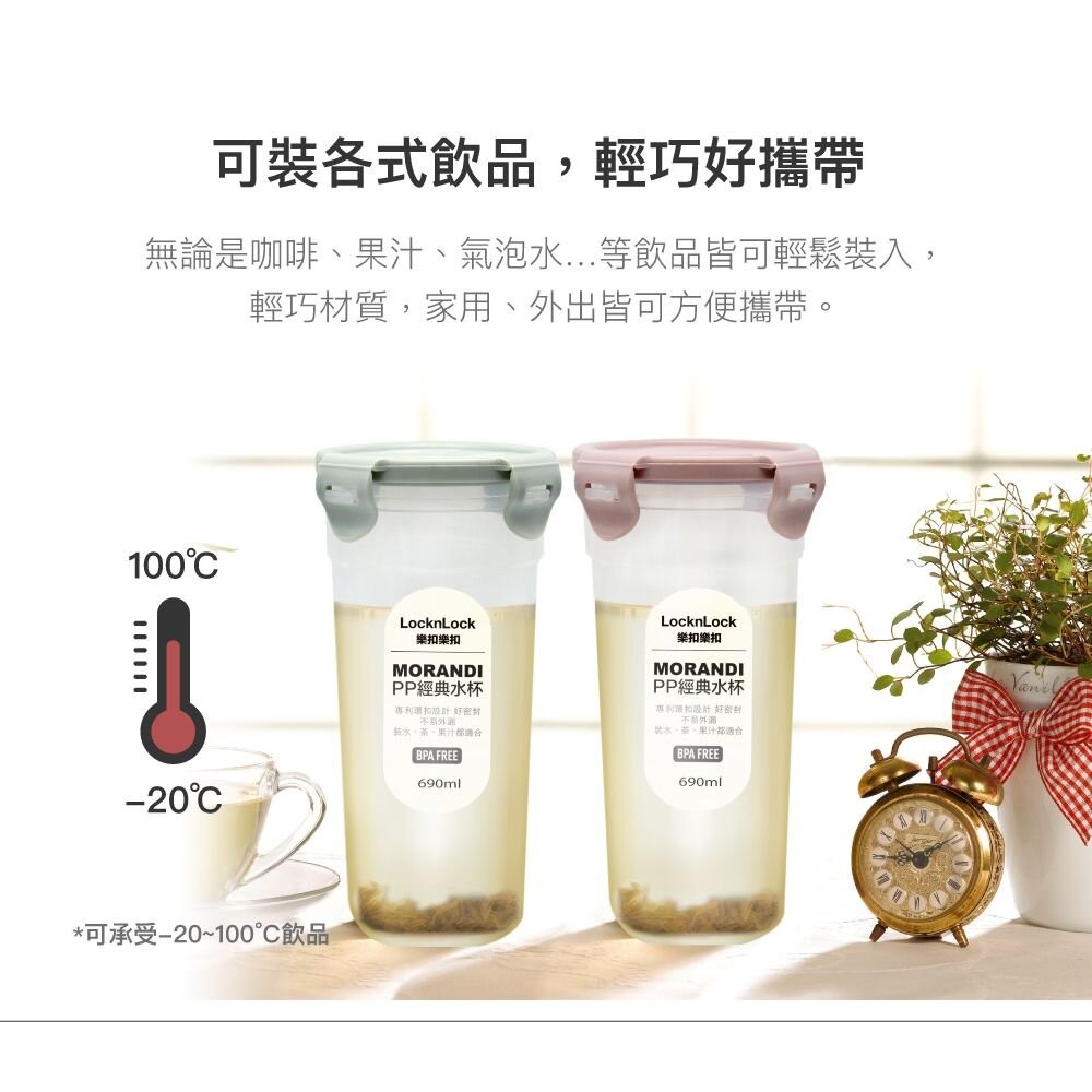樂扣樂扣 經典水杯690ML無濾網HPL934-細節圖5
