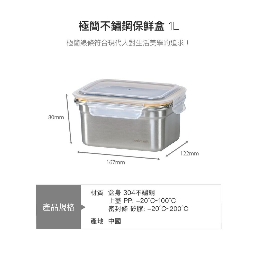樂扣 極簡不鏽鋼保鮮盒 1L (LST504TW)-細節圖3
