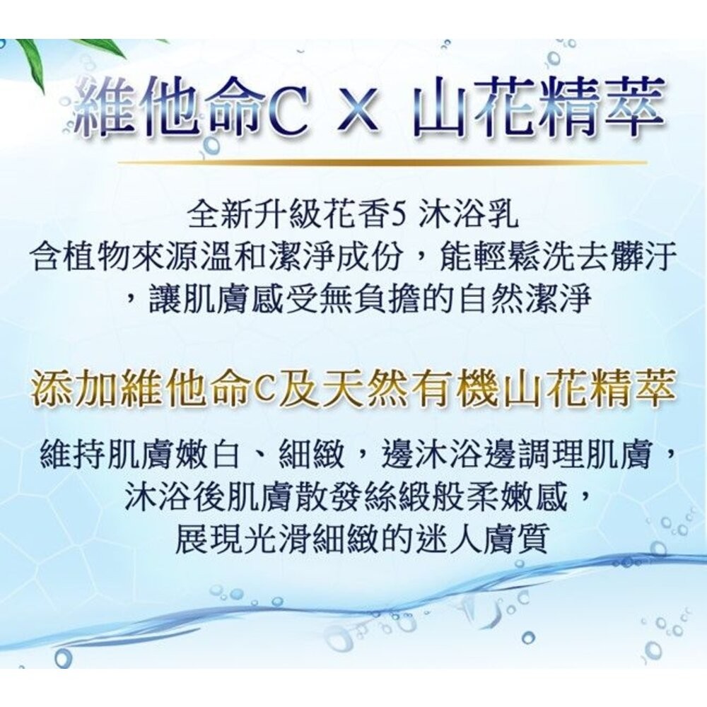 花香5 沐浴乳 1000ml   (超取一單限4)-細節圖3