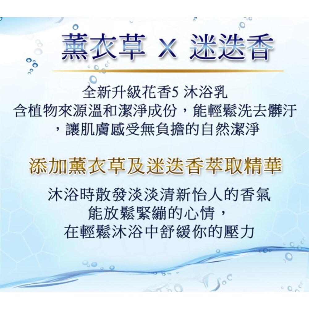 花香5 沐浴乳 1000ml   (超取一單限4)-細節圖5