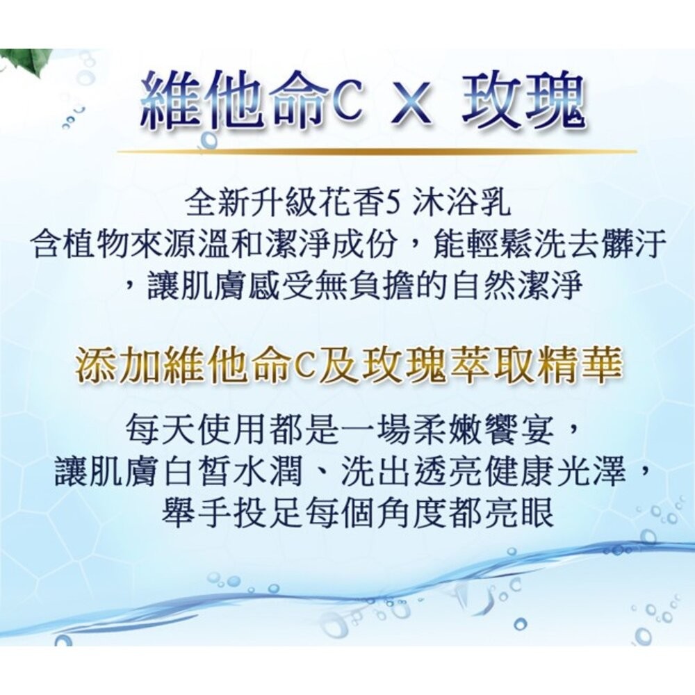花香5 沐浴乳 1000ml   (超取一單限4)-細節圖9