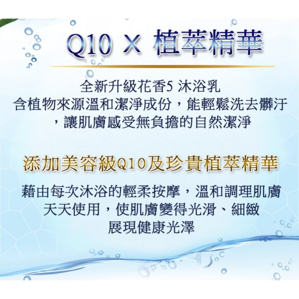花香5 沐浴乳 1000ml   (超取一單限4)-細節圖11
