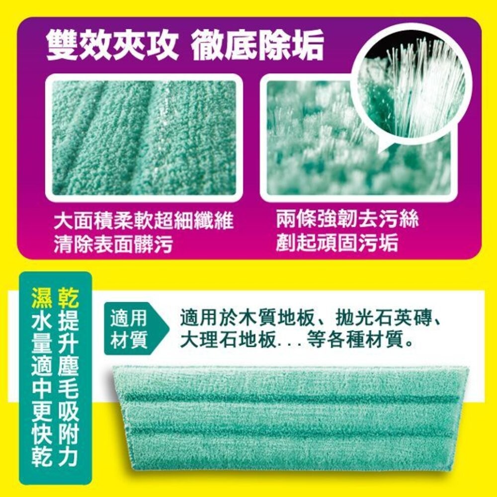 妙潔 大板拖超值組-淨效去污布(1拖把+2片布)-細節圖5