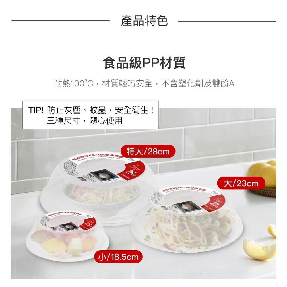 樂扣 PQ 微波保濕蓋(特大) 28cm (P-2218)-細節圖4