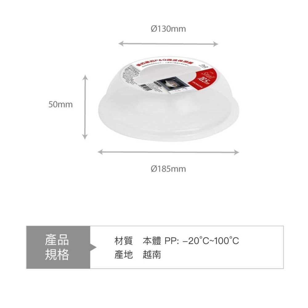 樂扣 PQ 微波保濕蓋(小) 18.5cm (P-1741)-細節圖3