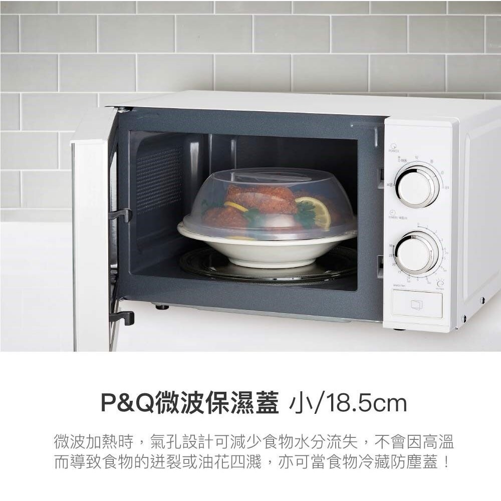 樂扣 PQ 微波保濕蓋(大) 23cm (P-1742)-細節圖2