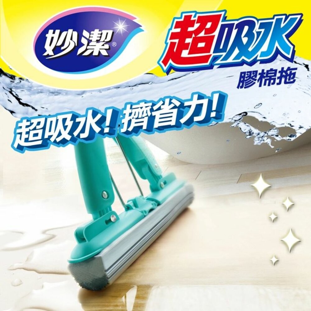 超吸水膠棉拖把(1拖把)+1補充包(拖把本身有1膠棉頭)-細節圖3