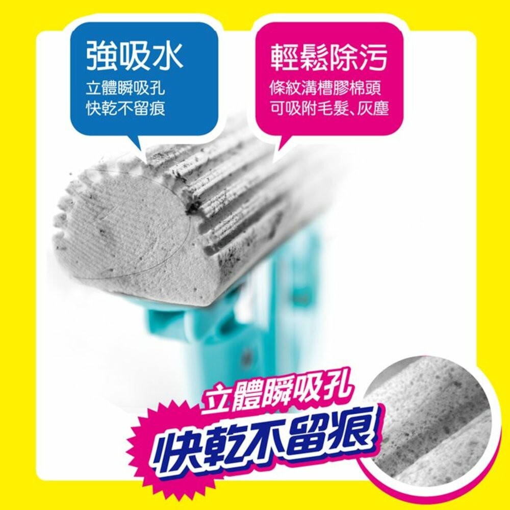 超吸水膠棉拖把(1拖把)+1補充包(拖把本身有1膠棉頭)-細節圖6