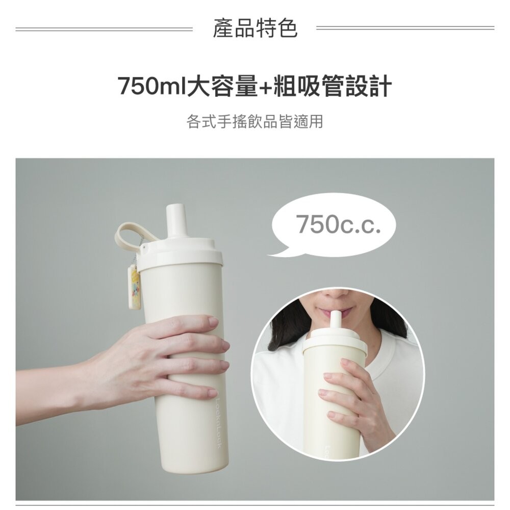 樂扣樂扣SUSU不鏽鋼吸管杯 750ml(304不鏽鋼/大容量/保溫保冰/手搖飲適用)-細節圖3