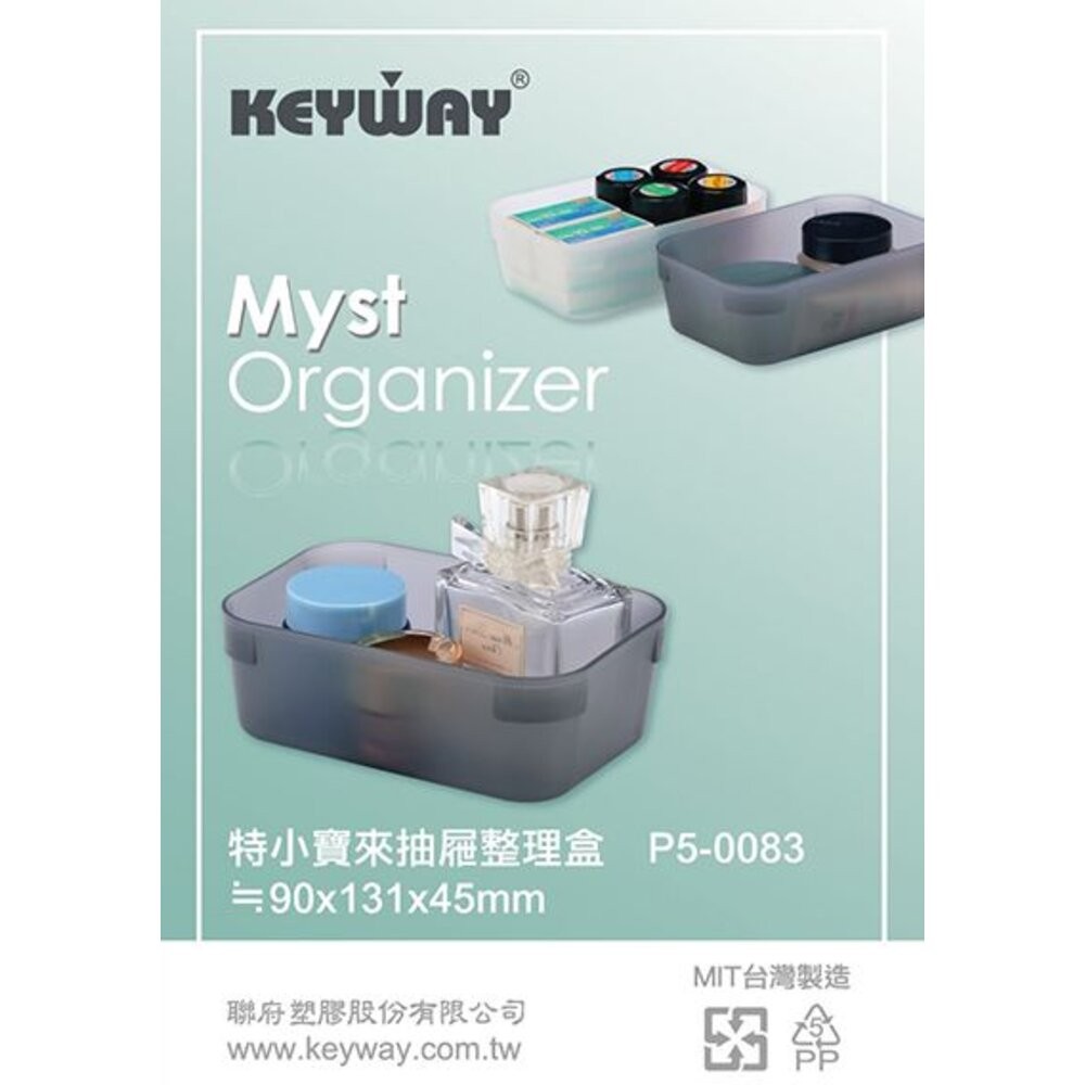 聯府 特小寶來抽屜整理盒 P50083-細節圖5
