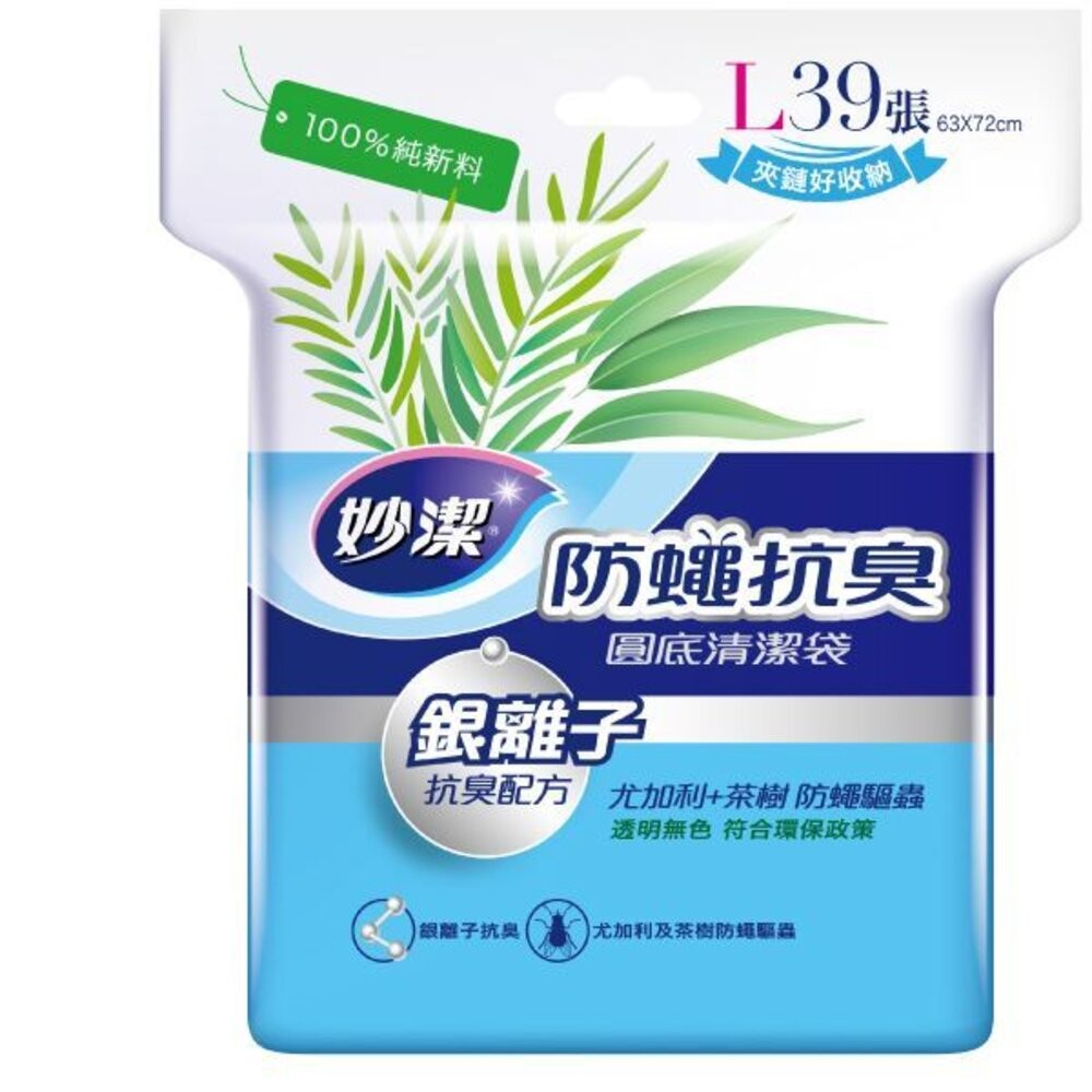 妙潔 防蠅抗臭清潔袋 垃圾袋 L / M / S-細節圖2