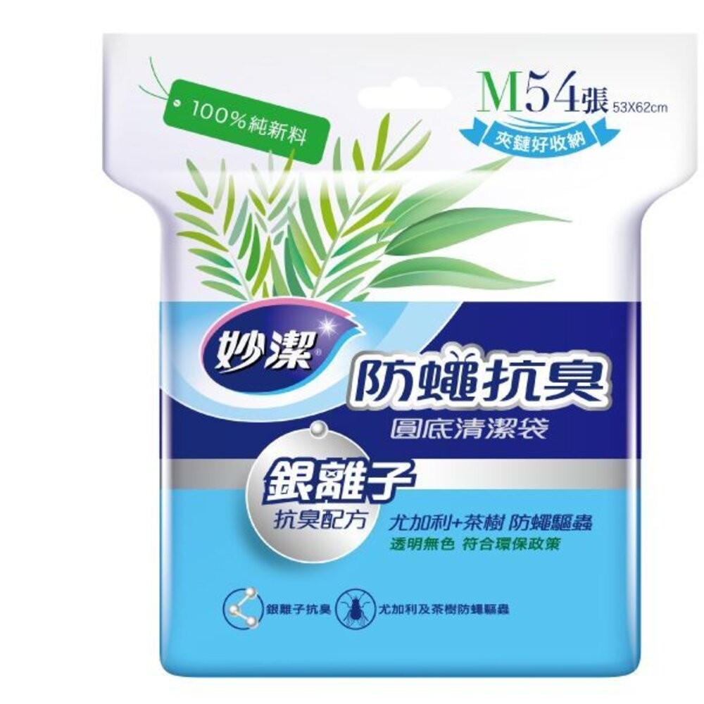 妙潔 防蠅抗臭清潔袋 垃圾袋 L / M / S-細節圖3