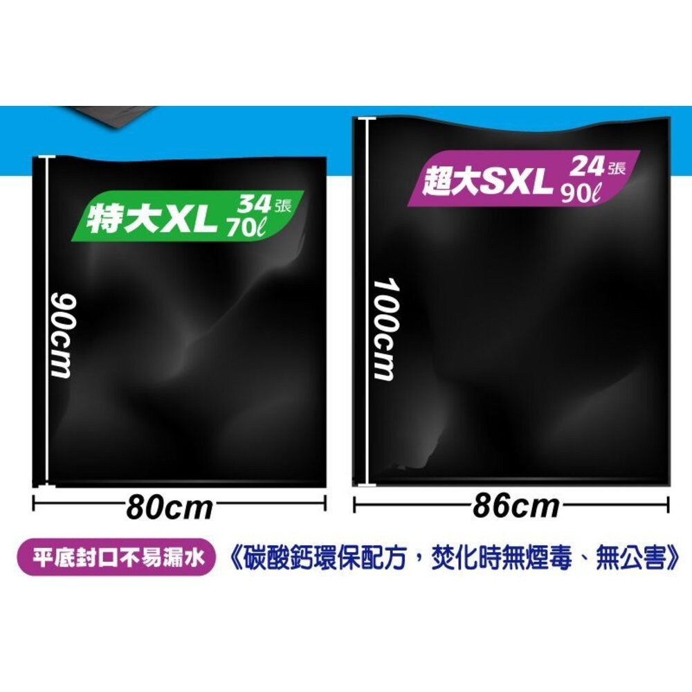 妙潔 無心捲筒清潔袋 XL / SXL  垃圾袋-細節圖4