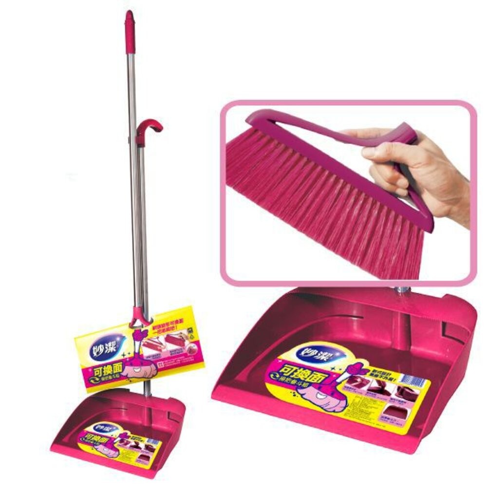 妙潔 可換面掃把畚斗組 長短可用 手持小掃把  藍/紅-細節圖2