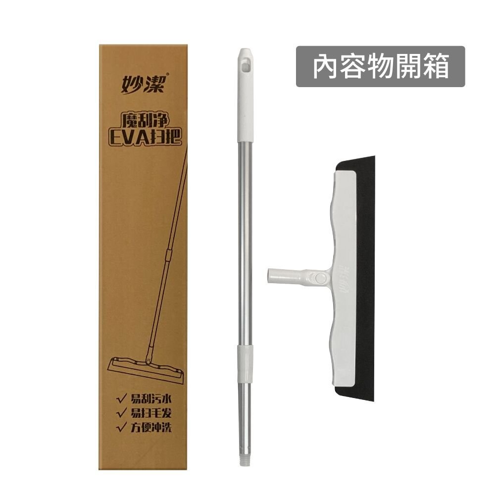 妙潔 EVA無痕彈力掃把-伸縮款(1掃把頭+1伸縮桿)-細節圖9