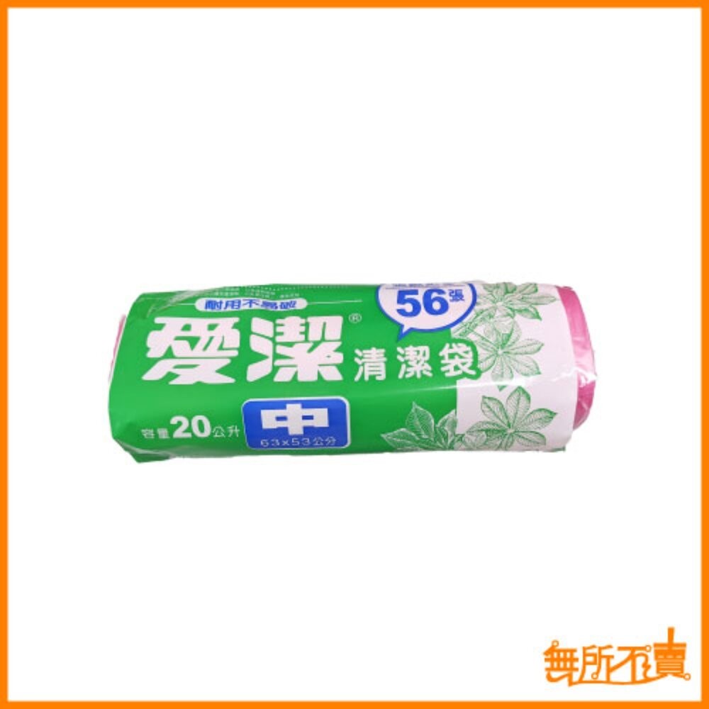 愛潔 平底清潔袋 大 / 中 / 小    垃圾袋(一單最多6個)-細節圖3