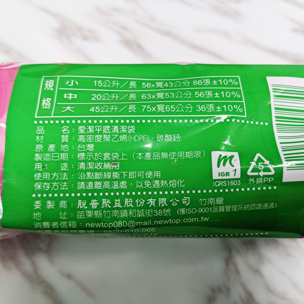 愛潔 平底清潔袋 大 / 中 / 小    垃圾袋(一單最多6個)-細節圖5