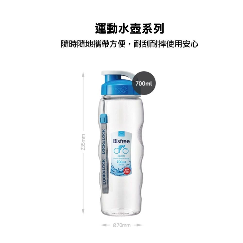 樂扣樂扣優質水壺700ML/附掛帶/藍色(ABF722B-01)-細節圖4