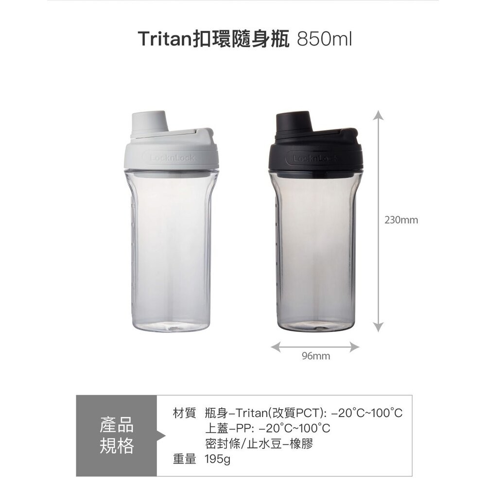 樂扣樂扣Tritan扣環隨身瓶/850ml-細節圖3