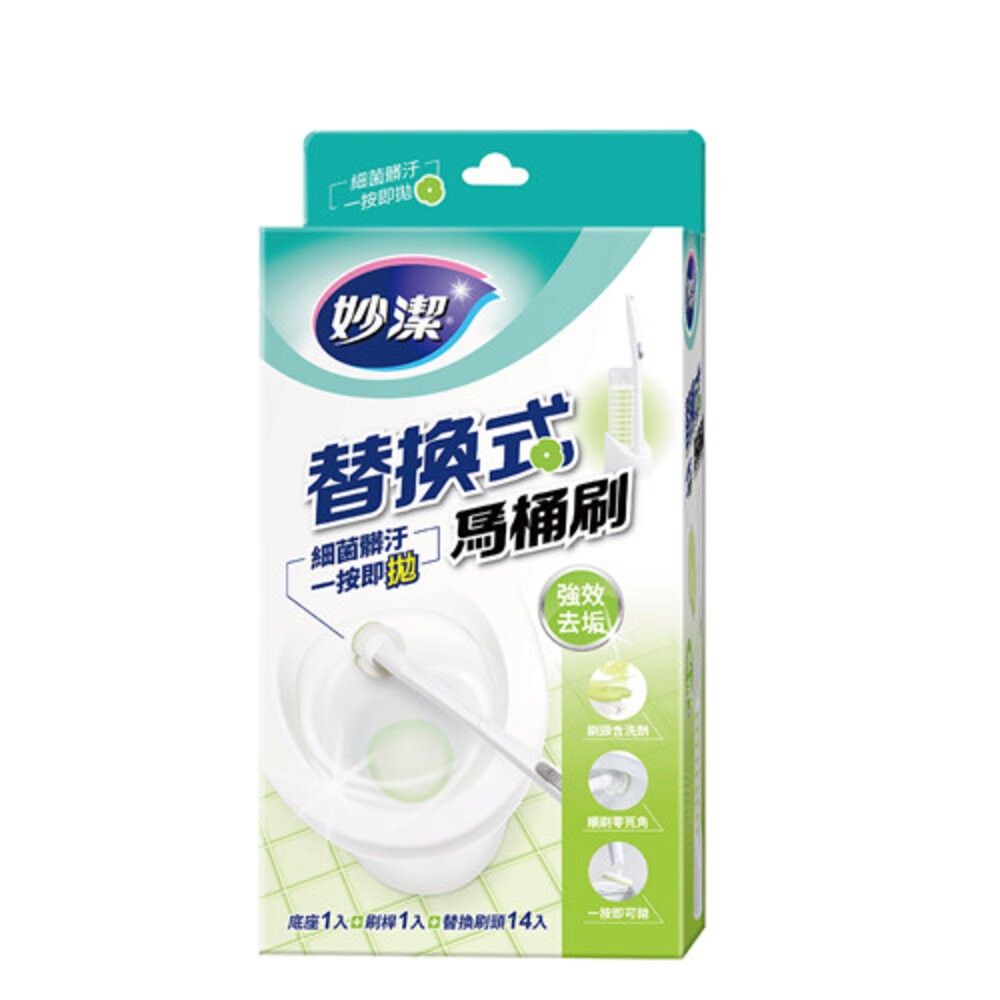 強效去垢(綠)