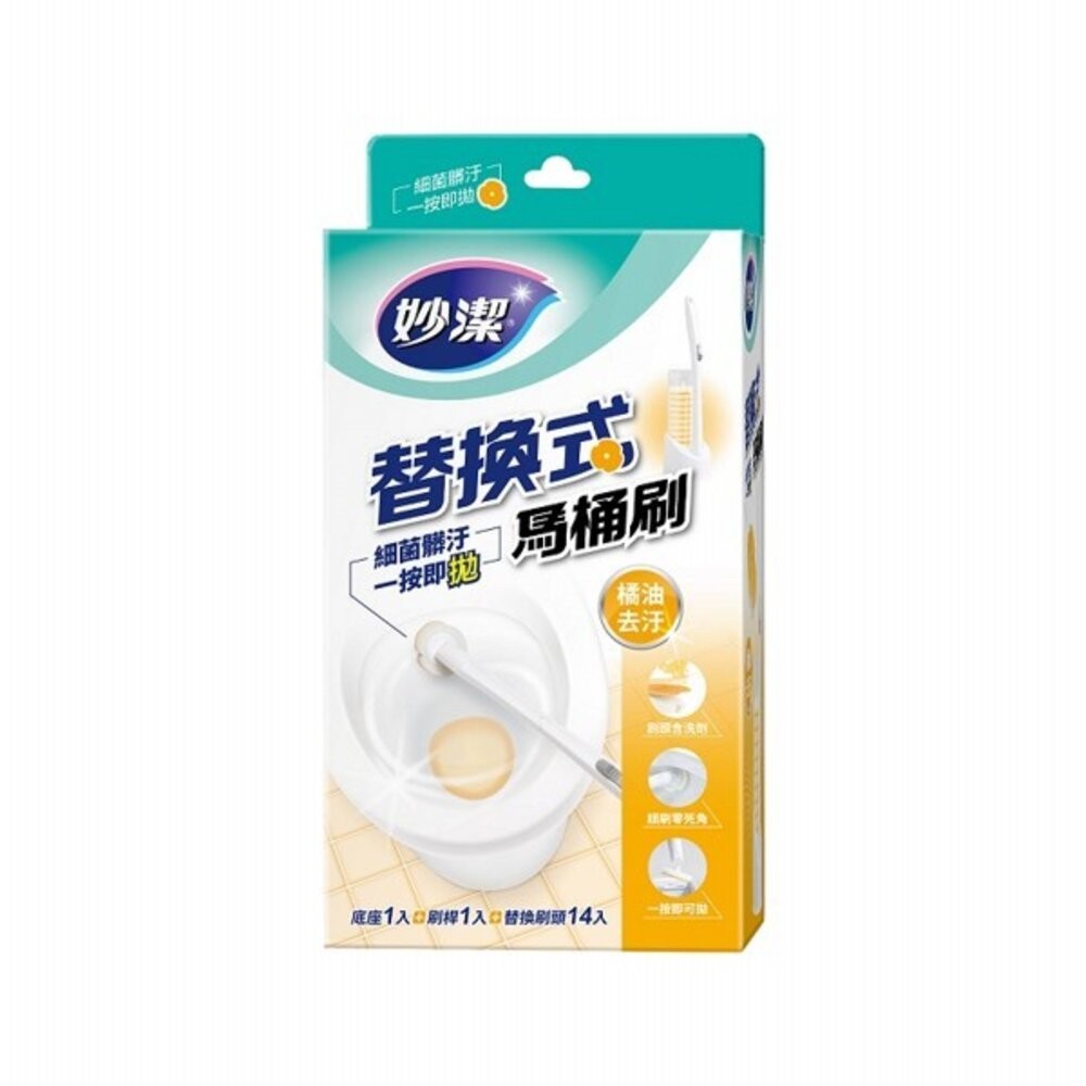 妙潔  替換式馬桶刷(1盒14入)：橘油去汙/清新潔淨/強效去垢-規格圖11