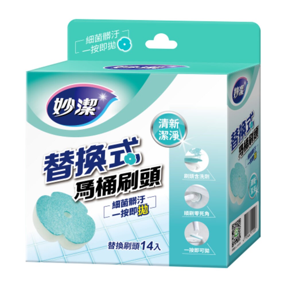 妙潔  替換式馬桶刷補充包(1盒14入)：橘油去汙/清新潔淨/強效去垢-規格圖11