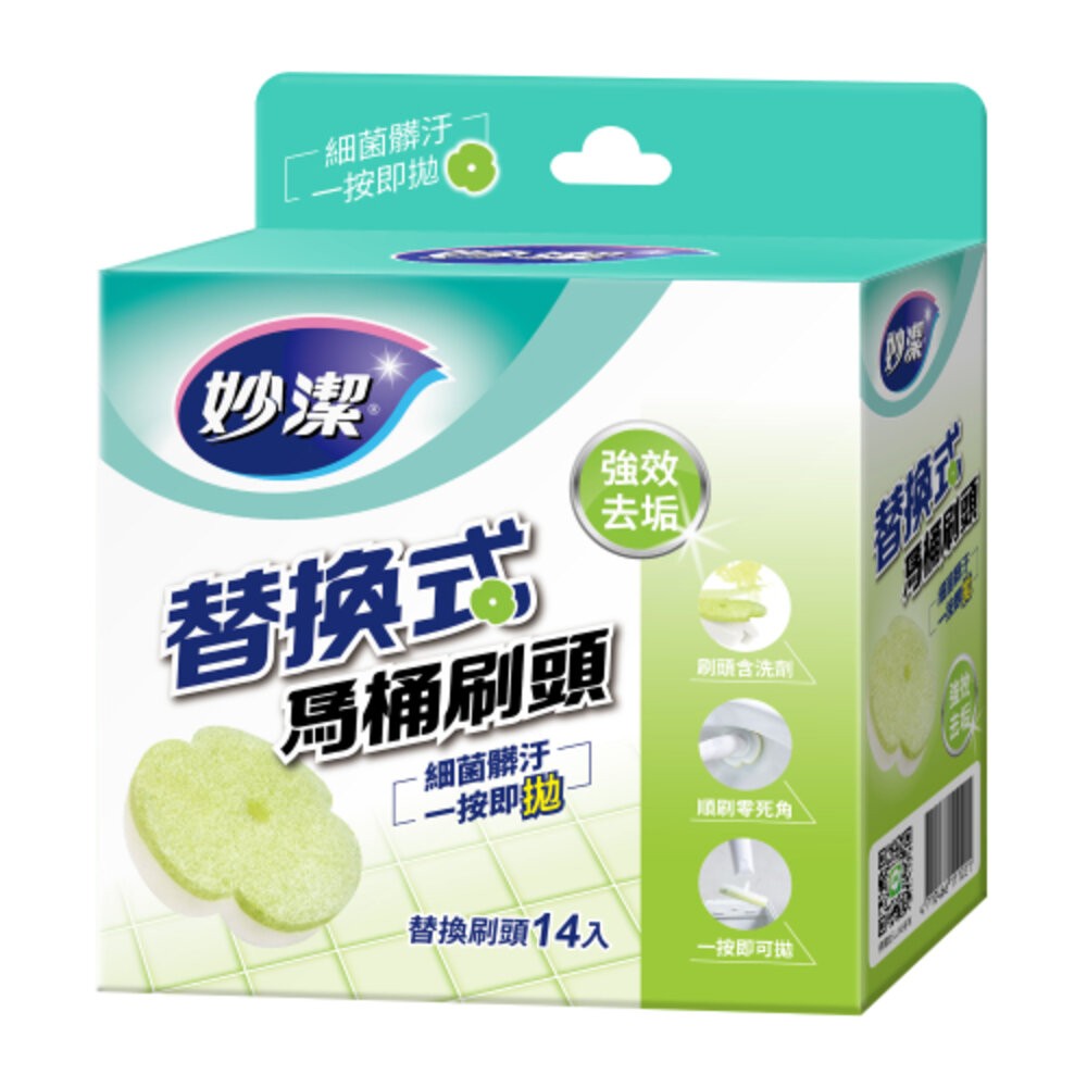 妙潔  替換式馬桶刷補充包(1盒14入)：橘油去汙/清新潔淨/強效去垢-規格圖11