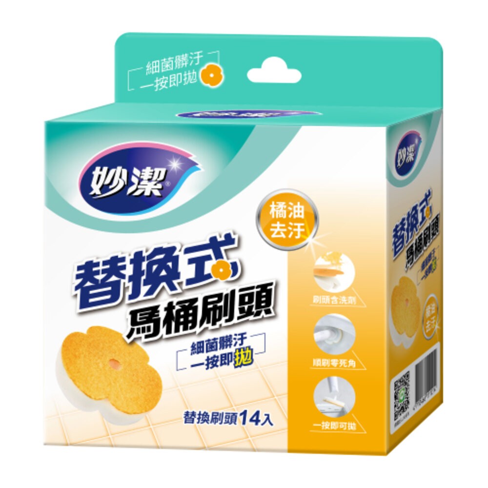 妙潔  替換式馬桶刷補充包(1盒14入)：橘油去汙/清新潔淨/強效去垢-規格圖11