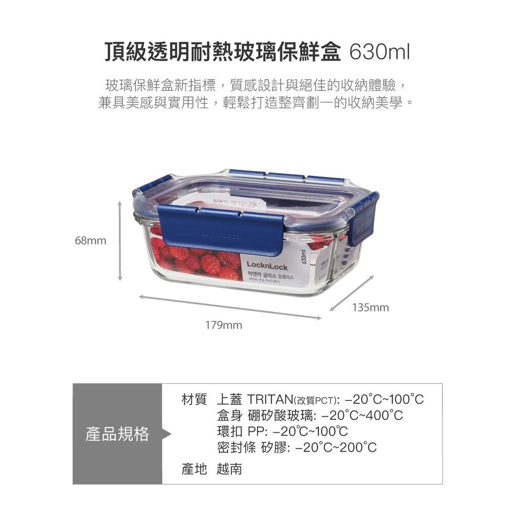 樂扣樂扣 頂級透明耐熱玻璃保鮮盒 630ML 長方形 (LBG428)-細節圖3